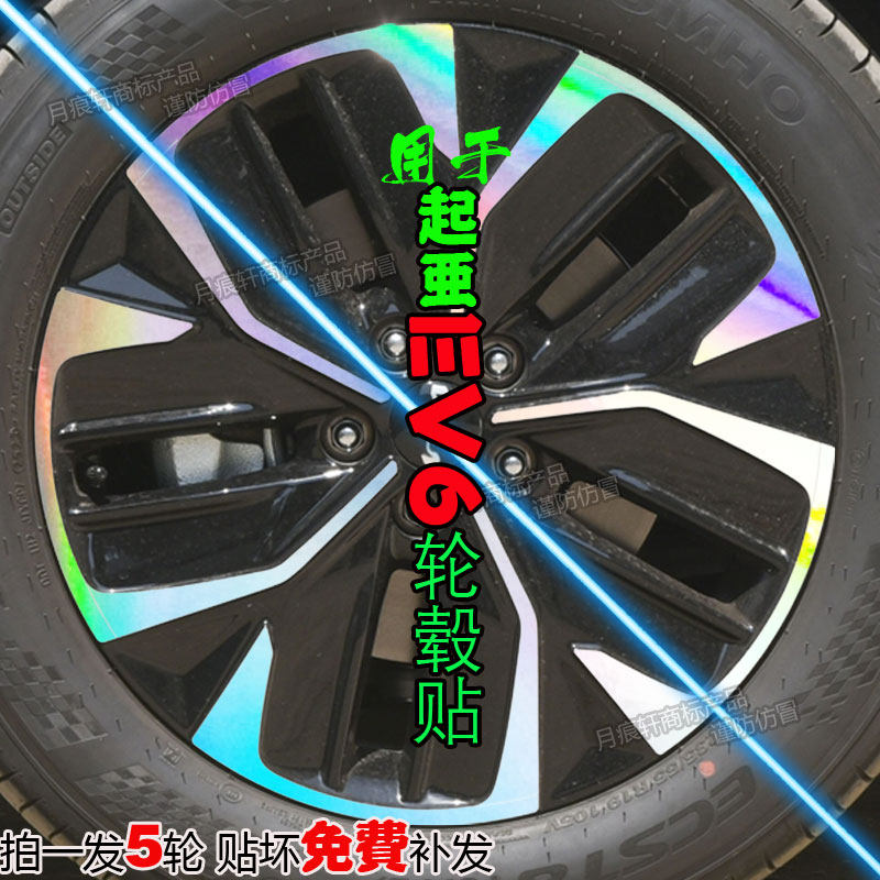 轮毂贴起亚EV6配件黑化改色膜