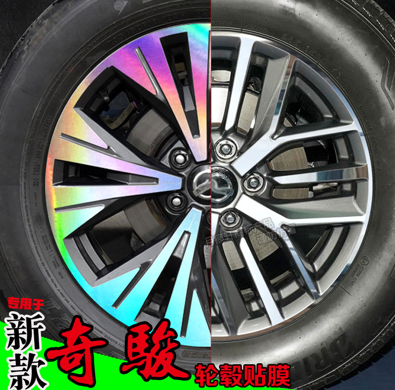 奇骏黑色反光车贴划痕修复膜