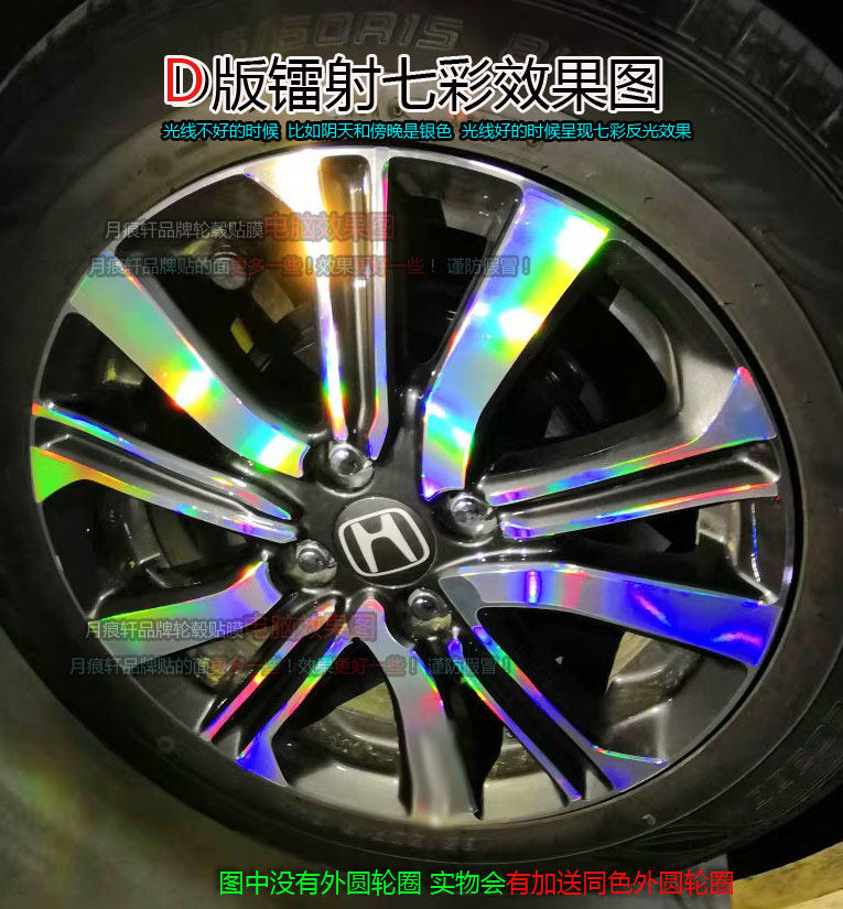锋范电镀轮毂贴纸镭射镀铬碳纤维
