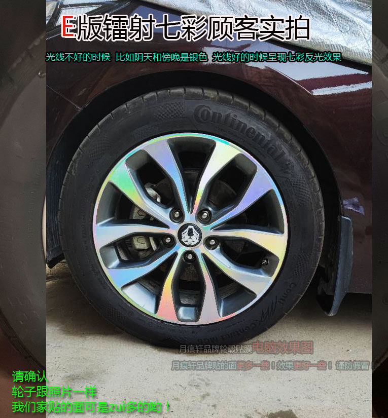 用于起亚K3电镀轮毂贴纸改装饰碳纤维镭射变反光车贴划痕修复翻新