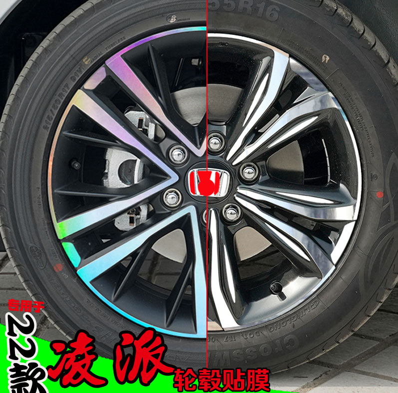 22款凌派镭射轮毂贴纸轮圈电镀