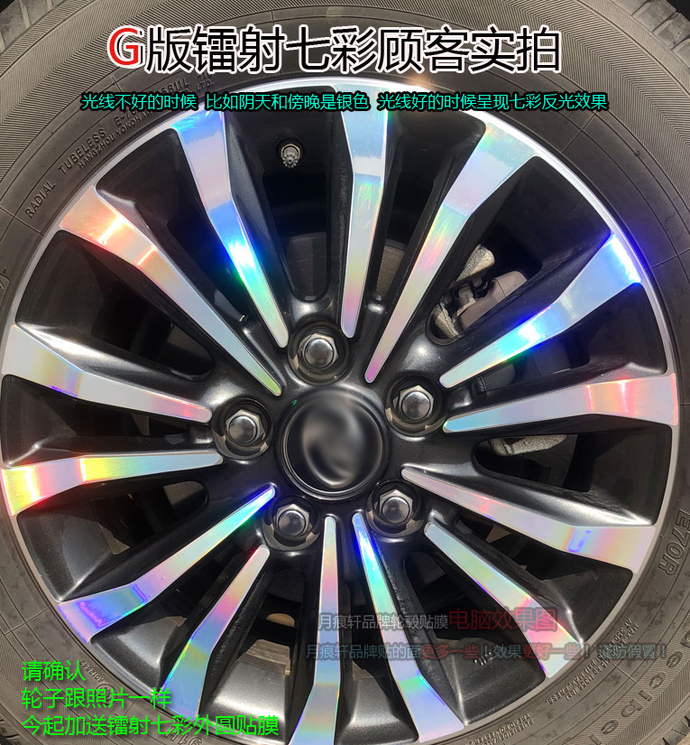 卡罗拉混动轮毂贴纸变色翻新膜