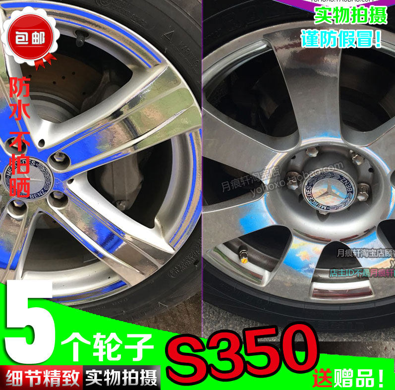 奔驰轮毂镀铬碳纤维划痕修复车贴