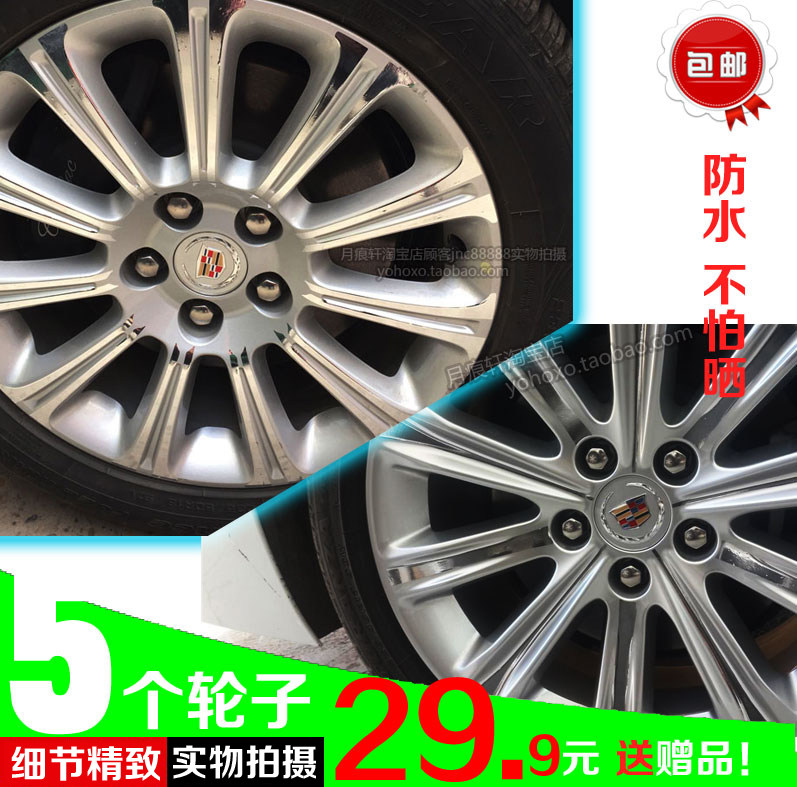 用于凯迪拉克 xts atsl电镀轮毂贴镀铬改装饰碳纤维车贴划痕修复