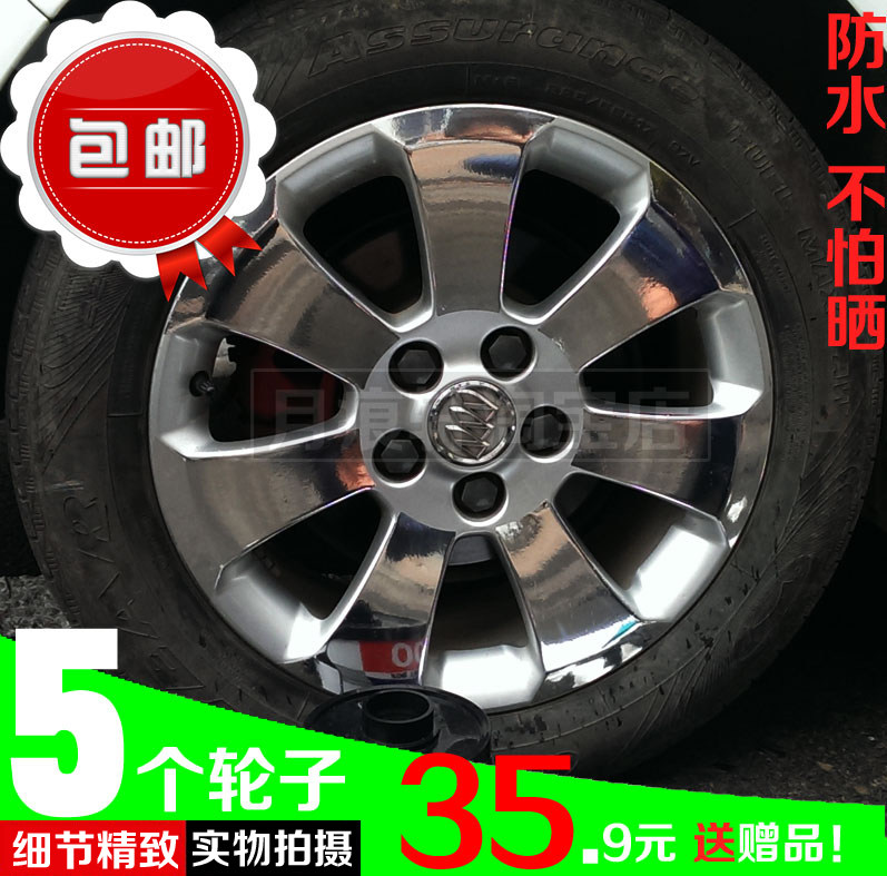 君威电镀轮毂贴纸镀铬改装饰非碳纤维车贴反光划痕修复翻新膜改色