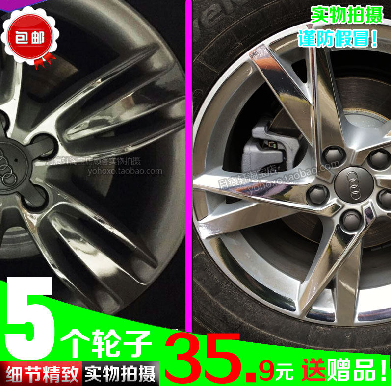用于奥迪Q3电镀轮毂贴纸改装饰碳纤维车贴膜反光划痕修复轮圈镀铬