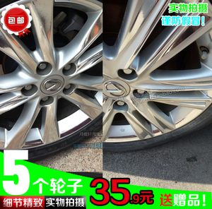 用于雷克萨斯ES250 ES240电镀轮毂贴纸贴膜改装非碳纤维车贴修复