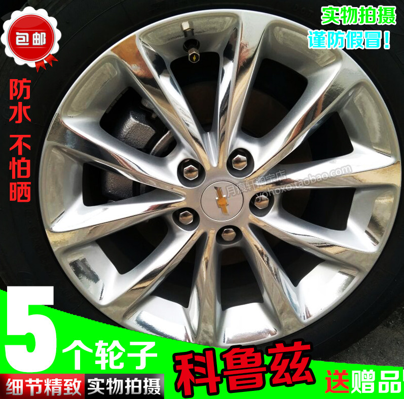 17-18款科鲁兹电镀镀铬轮毂贴纸