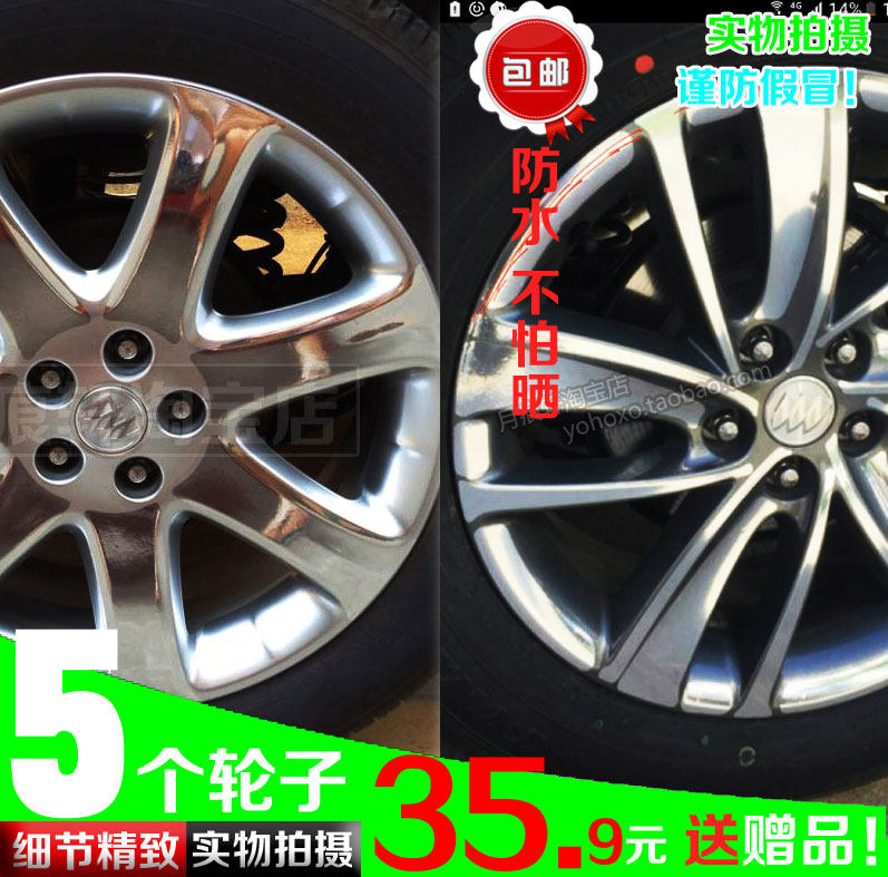 昂科拉昂克拉电镀轮毂轮毂贴纸