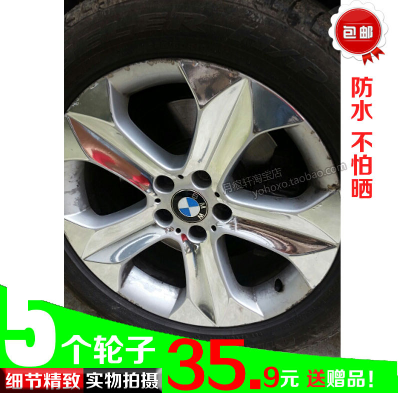 用于宝马X6电镀轮毂贴纸轮圈镀铬改装饰碳纤维车贴反光划痕修复膜