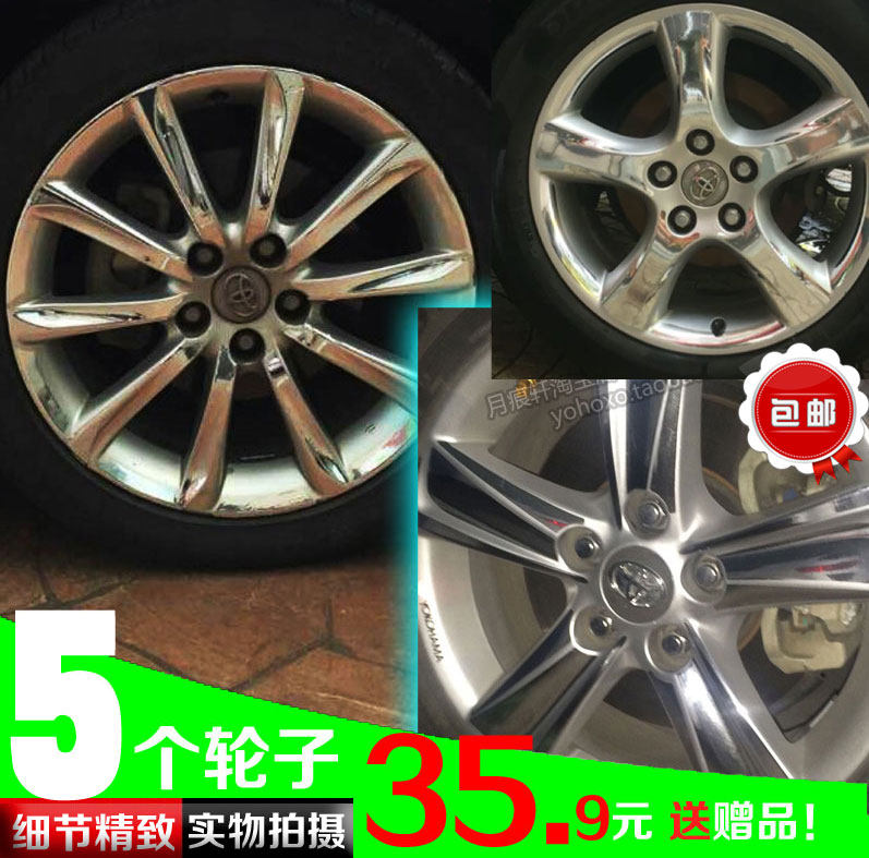 用于丰田锐志电镀轮毂贴纸轮圈镀铬改装饰碳纤维车贴反光划痕修复