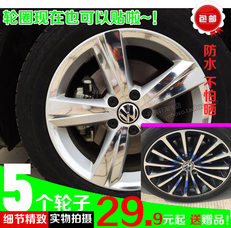 碳纤维镀铬电镀轮毂改装翻新车贴