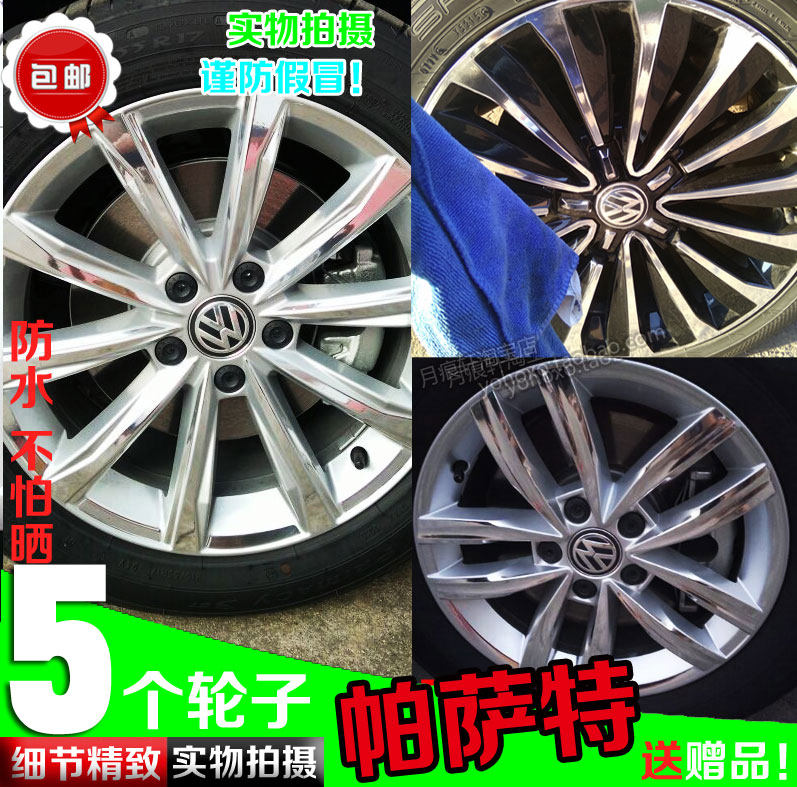碳纤维全新帕萨特电镀轮毂贴纸