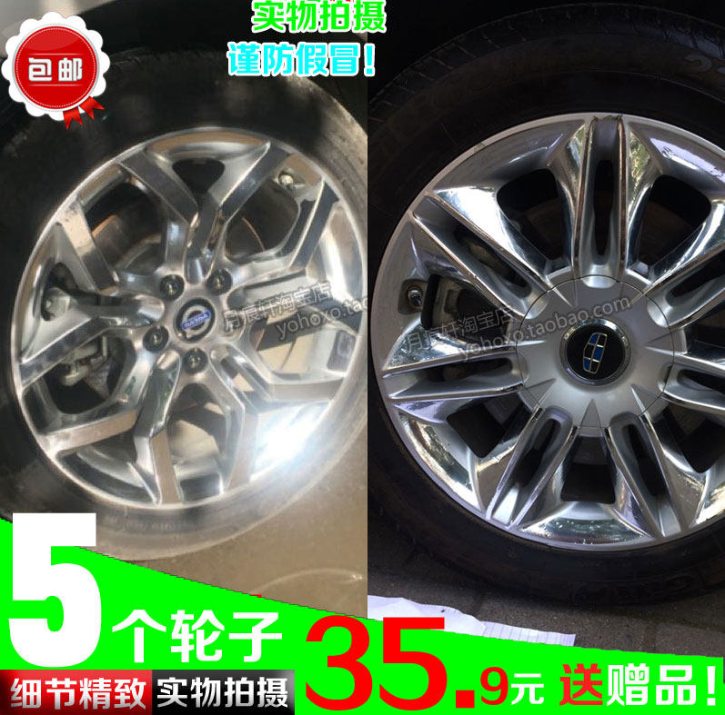 帝豪博瑞GC9电镀轮毂贴纸轮圈镀铬改装饰碳纤维车贴轮胎划痕修复