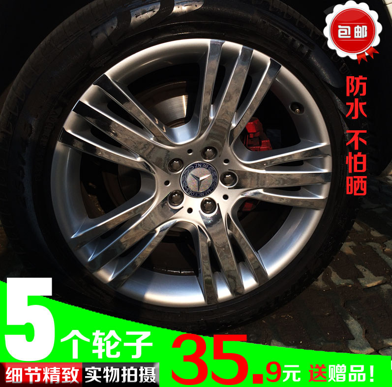 用于奔驰GLK260电镀轮毂贴纸膜改装饰碳纤维车贴修复轮圈镀铬反光