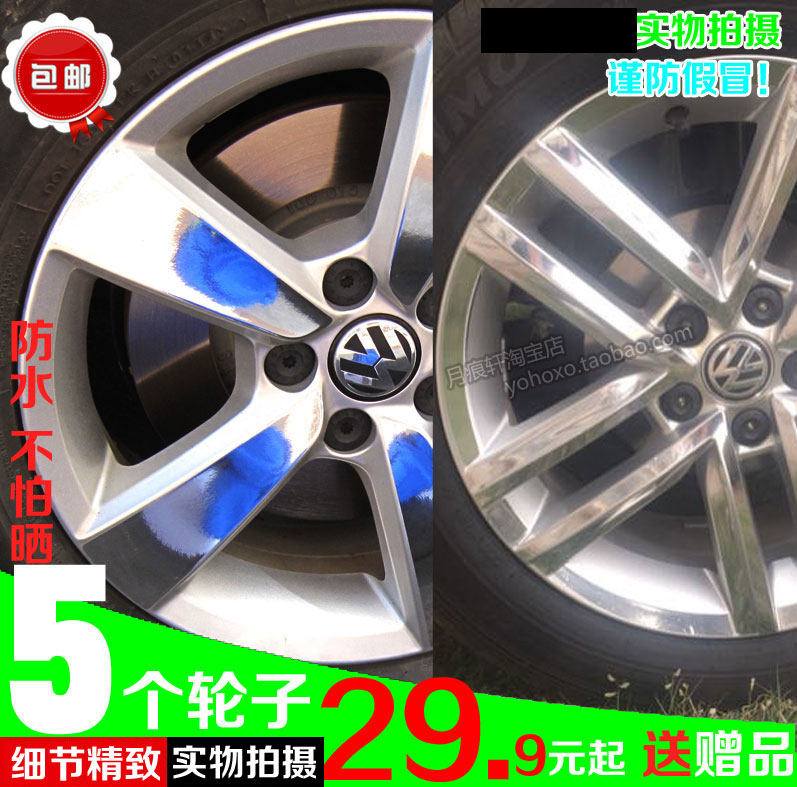 朗行朗逸电镀轮毂贴纸轮圈镀铬改装饰非碳纤维车贴反光划痕修复膜