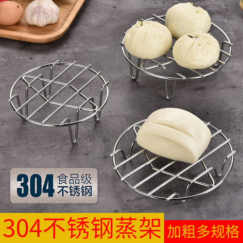 304不锈钢蒸架加粗圆形高脚