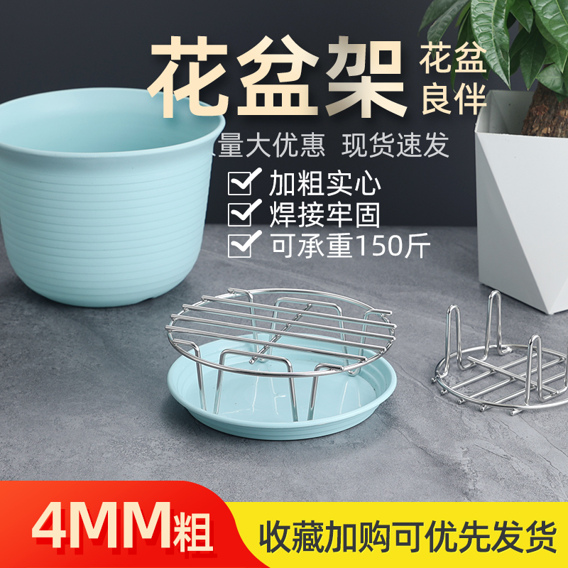 花盆托架加粗不锈钢四脚花架