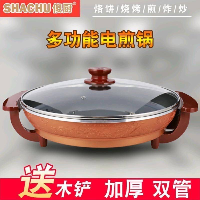 傻厨多功能电煎锅平底锅不粘锅韩式烤肉电热锅家用插电烙饼电烤锅