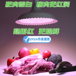 超亮猪肉灯新国标生鲜灯生鲜肉水果海鲜熟食卤菜店超市专用白光灯