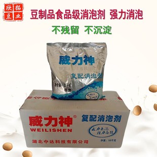 豆制品消泡剂威力神豆浆消泡粉食品级杀泡剂豆腐脑除泡2kg包