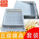 塑料豆腐筐框全套水豆腐框塑料框压板翻盘整套豆腐模具 三件套