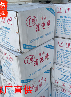 豆浆食品级液体消泡剂宇琪去泡净