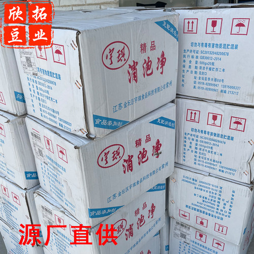 豆浆食品级液体消泡剂宇琪去泡净