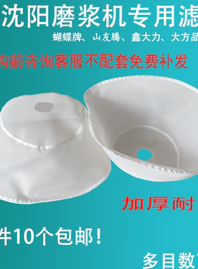 沈阳产磨浆机滤网大方山友腾蝴蝶