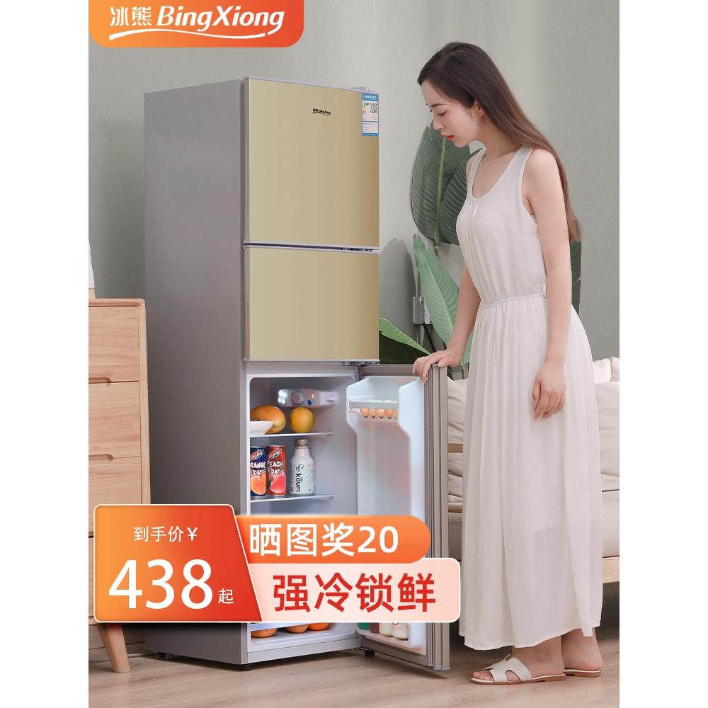 米悦冰熊冰箱家用小型三门冰箱中型冷冻冷藏软冷冻租房宿舍节能电