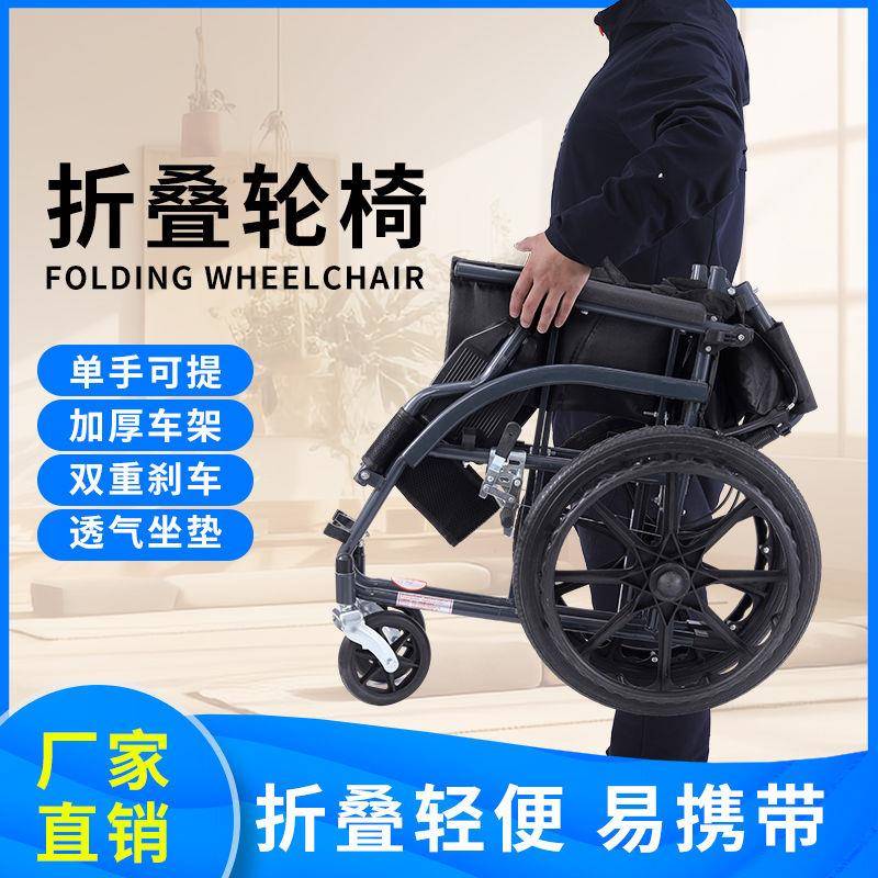 超轻手推轮椅折叠小型轻便便携专用旅行残疾人老年人外出手动代步