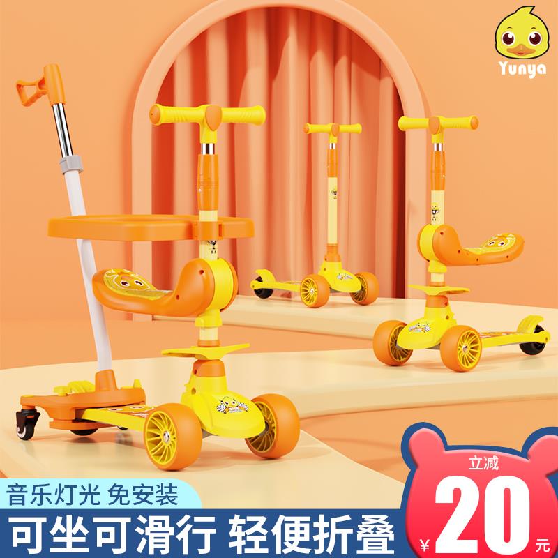 米悦儿童滑板车1-3-6-12岁男孩女孩宝溜溜可坐可骑滑滑三合一宝踏