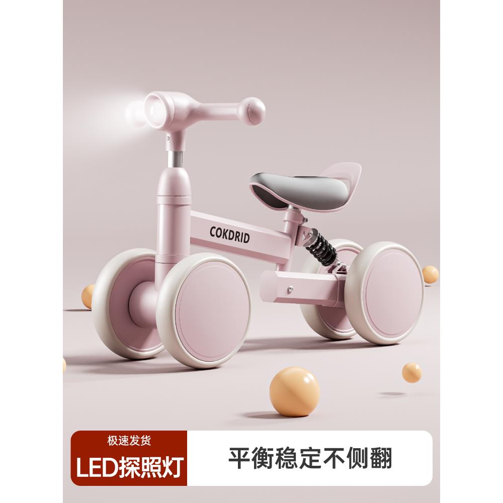 米悦平衡车儿童1到3-2岁6四轮宝宝滑行溜溜婴幼儿滑步小孩入门扭