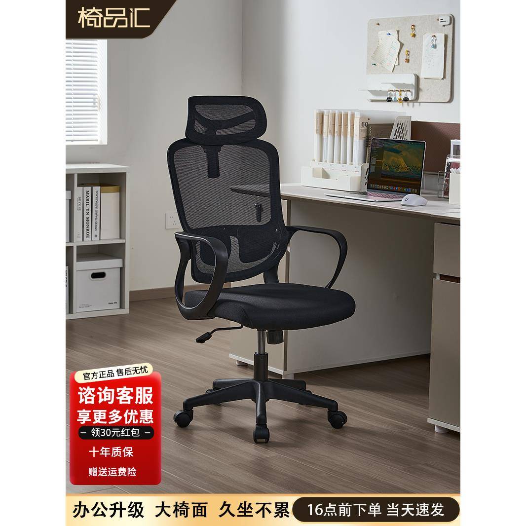 米悦办公椅子舒适久坐电脑椅座椅宿舍大学生学习靠背椅家用办公室