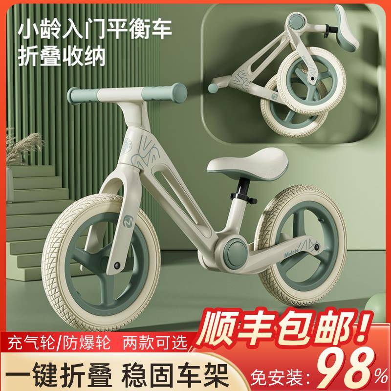 米悦Meloto儿童平衡车可折叠3-6岁无脚踏滑行滑步车2岁超轻学步自