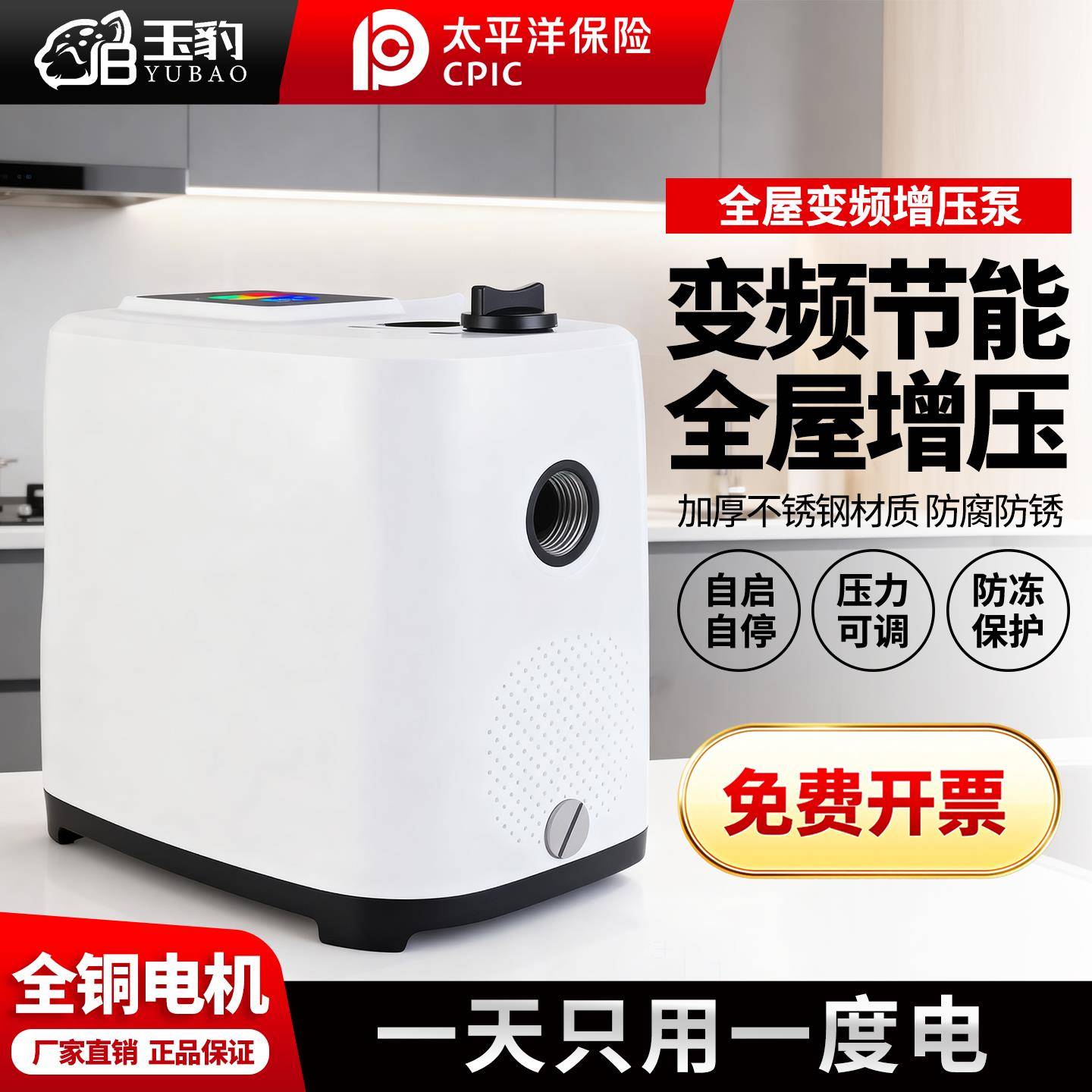 米悦变频恒压增压泵家用全自动超静音无声自来水自吸泵全屋管道加