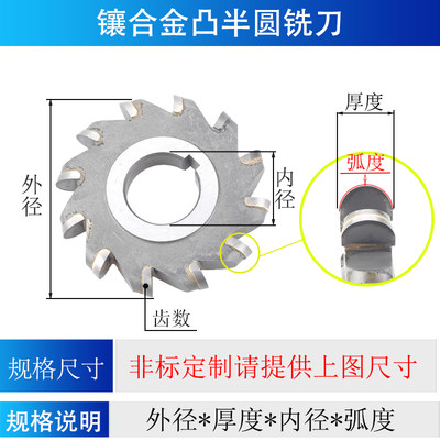 镶合金凸半圆铣刀 U型槽钨钢铣刀 圆弧成型刀盘R25R3R4R5R6R7R89