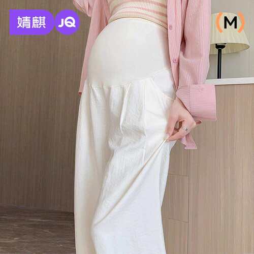 婧麒孕妇裤春夏外穿2026新款薄款阔腿裤子托腹长裤奶白色孕妇夏装