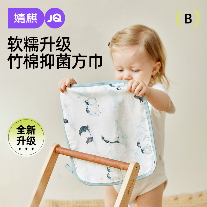 婧麒婴儿口水巾新生儿竹棉超软纱
