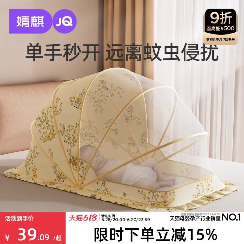 婧麒婴儿床蚊帐罩专用新生儿童宝宝全罩式通用可折叠遮光款防蚊罩