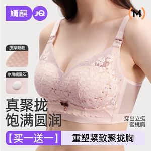 [奢香夫人]婧麒夏薄孕妇内衣防下垂聚拢产后喂奶专用怀孕哺乳文胸