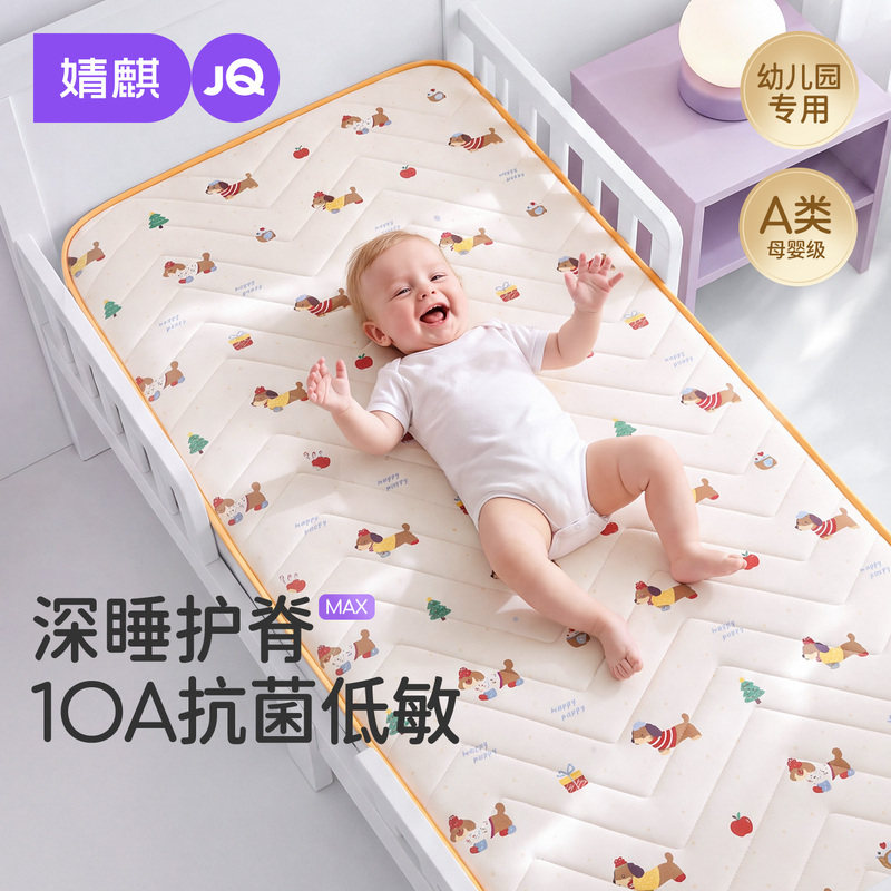 JQ婧麒幼儿园床垫儿童拼接专用午睡宝宝婴儿褥子垫子垫被褥乳胶夏
