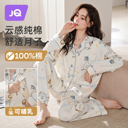 婧麒月子服孕妇睡衣秋冬款产后纯棉哺乳喂奶待产妇大鹅家居服套装