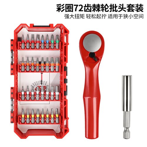 可定制34件套棘轮扳手钻头螺丝刀小型扳手装弯头十字一字异形短