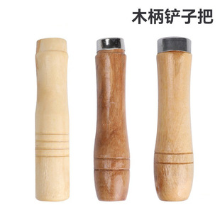 可定制实木手柄把铲子把柄锅铲柄勺子柄勺子把木柄菜刀把柄三角