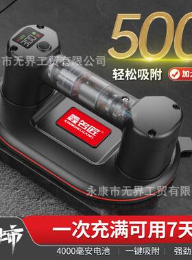 鑫名匠N9瓷砖岩板250kg玻璃吸盘双电机秒吸附USB接口充电续航7天