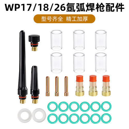 29件Stubby Collets 身体燃气镜头 焊接配件适用于Wp-17/18/26
