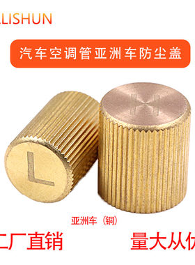 可定制保护盖子高低压防尘帽子汽车空调盖子气门芯氟嘴帽加防漏