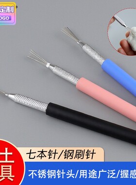 新款七本针纹理刷超轻纸粘土黏土软陶泥辅助造型制作工具手工辅助