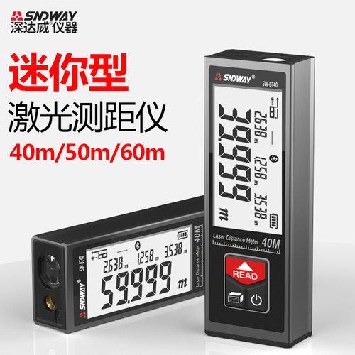 可定制SNDWAY深达威迷你电子尺SW-B40高精度激光测距仪测量尺量